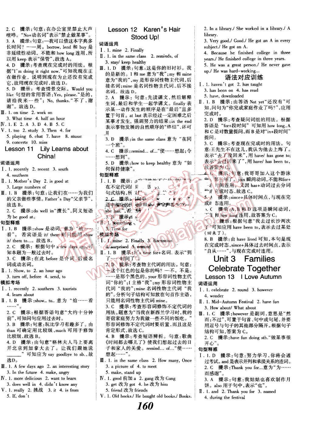 2016年全优课堂考点集训与满分备考八年级英语上册冀教版 第4页