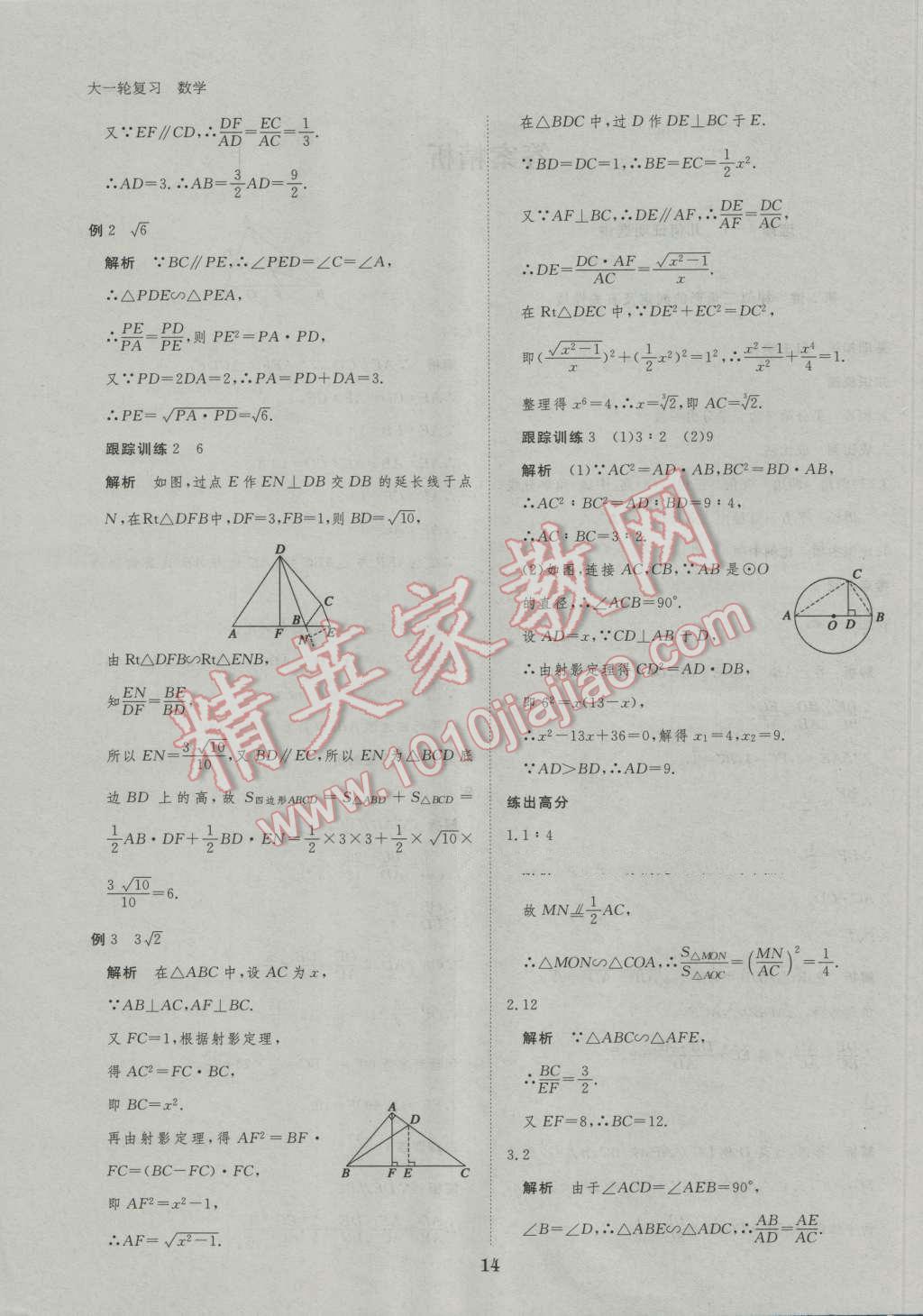 2017年步步高大一輪復(fù)習(xí)講義數(shù)學(xué)理科人教A版 第2頁