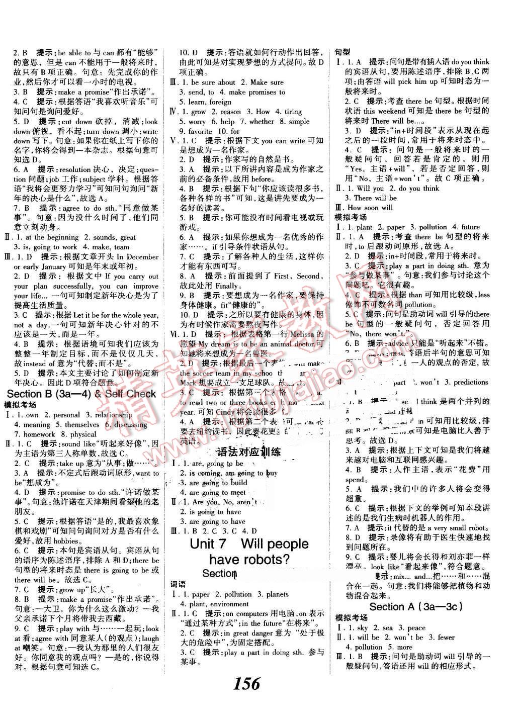 2016年全優(yōu)課堂考點(diǎn)集訓(xùn)與滿分備考八年級(jí)英語(yǔ)上冊(cè)人教版 第8頁(yè)