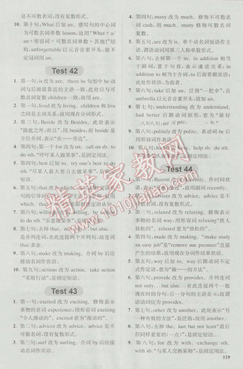 星火英语Spark巅峰训练高一短文改错120篇&nbsp;第15页
