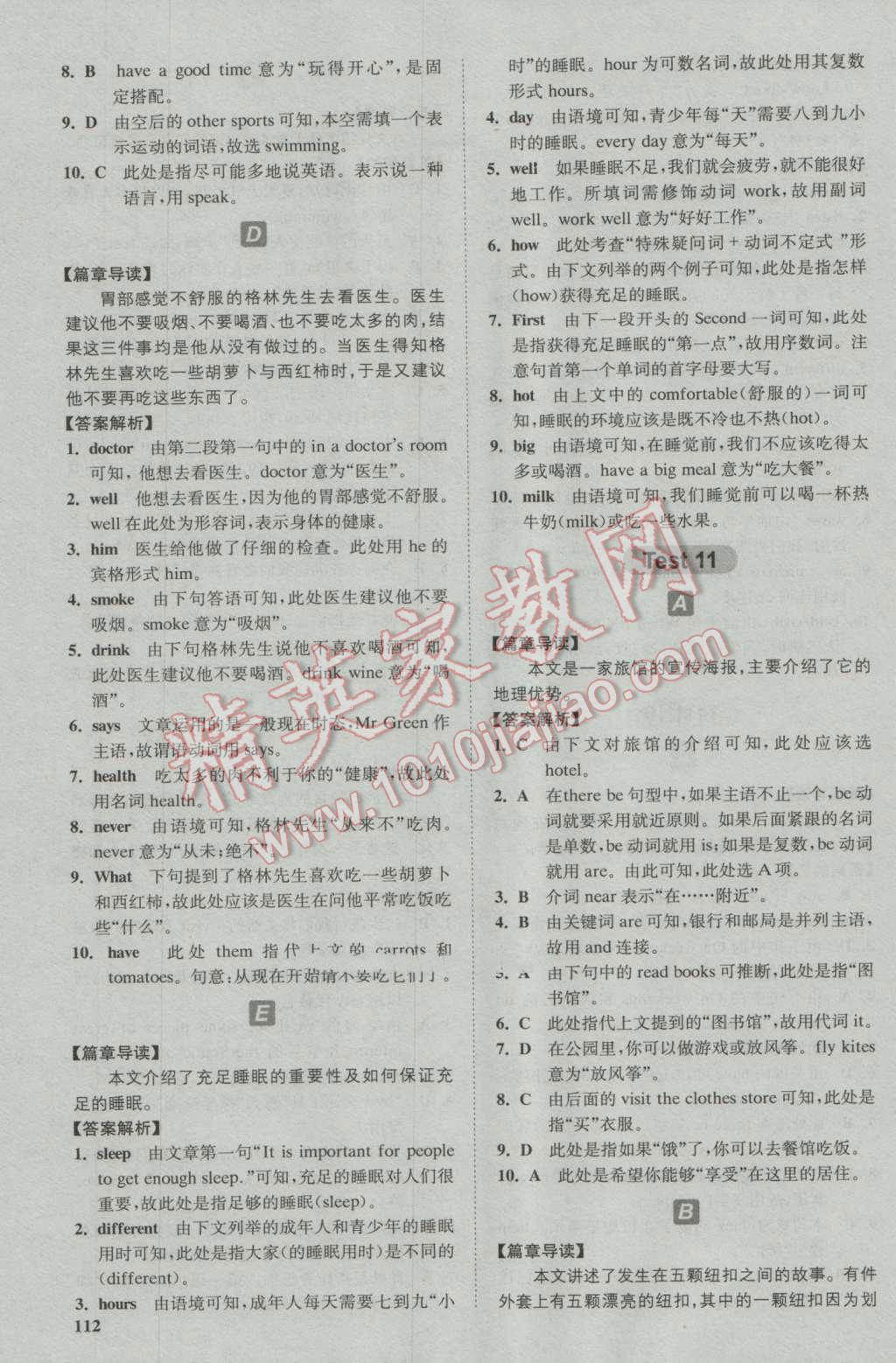 2016年星火英语Spark巅峰训练七年级完形填空与阅读理解120篇加60篇 第16页