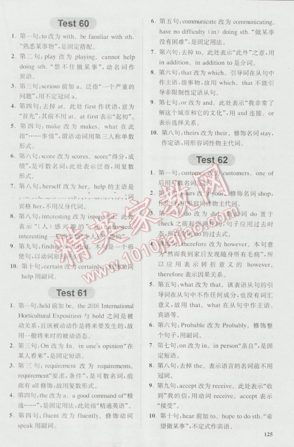 星火英语Spark巅峰训练高一短文改错120篇&nbsp;第21页