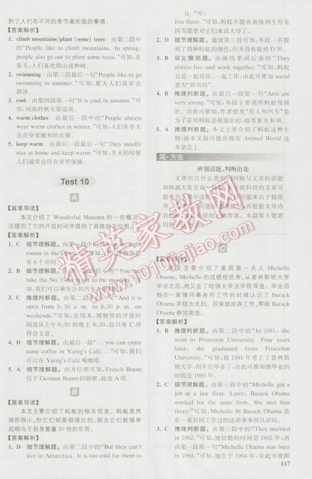 2016年星火英語(yǔ)Spark巔峰訓(xùn)練七年級(jí)閱讀理解120篇加30篇 第13頁(yè)