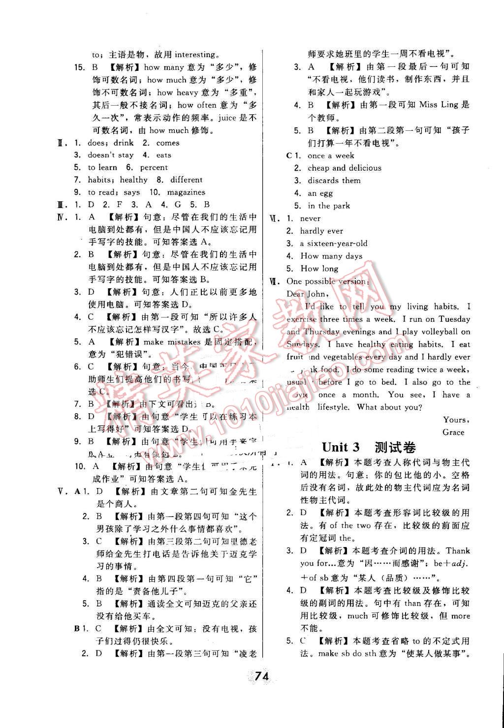 2016年北大綠卡課時(shí)同步講練八年級英語上冊人教版 第26頁