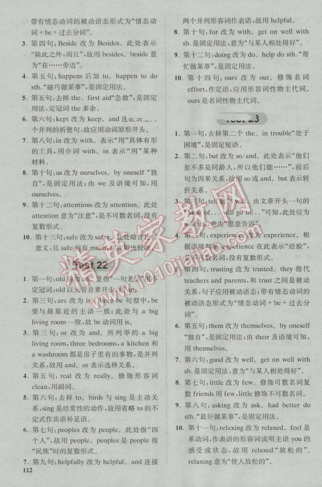 星火英语Spark巅峰训练高一短文改错120篇&nbsp;第8页