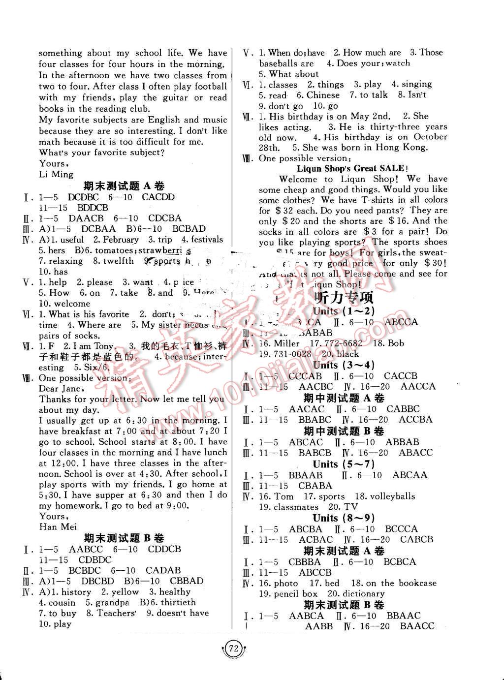 2016年海淀單元測(cè)試AB卷七年級(jí)英語上冊(cè)人教版 第4頁