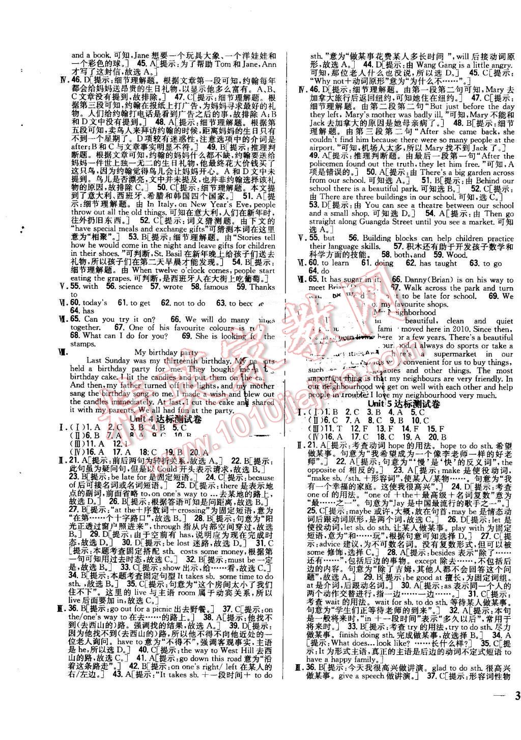 2016年全科王同步课时练习八年级英语上册冀教版 第19页