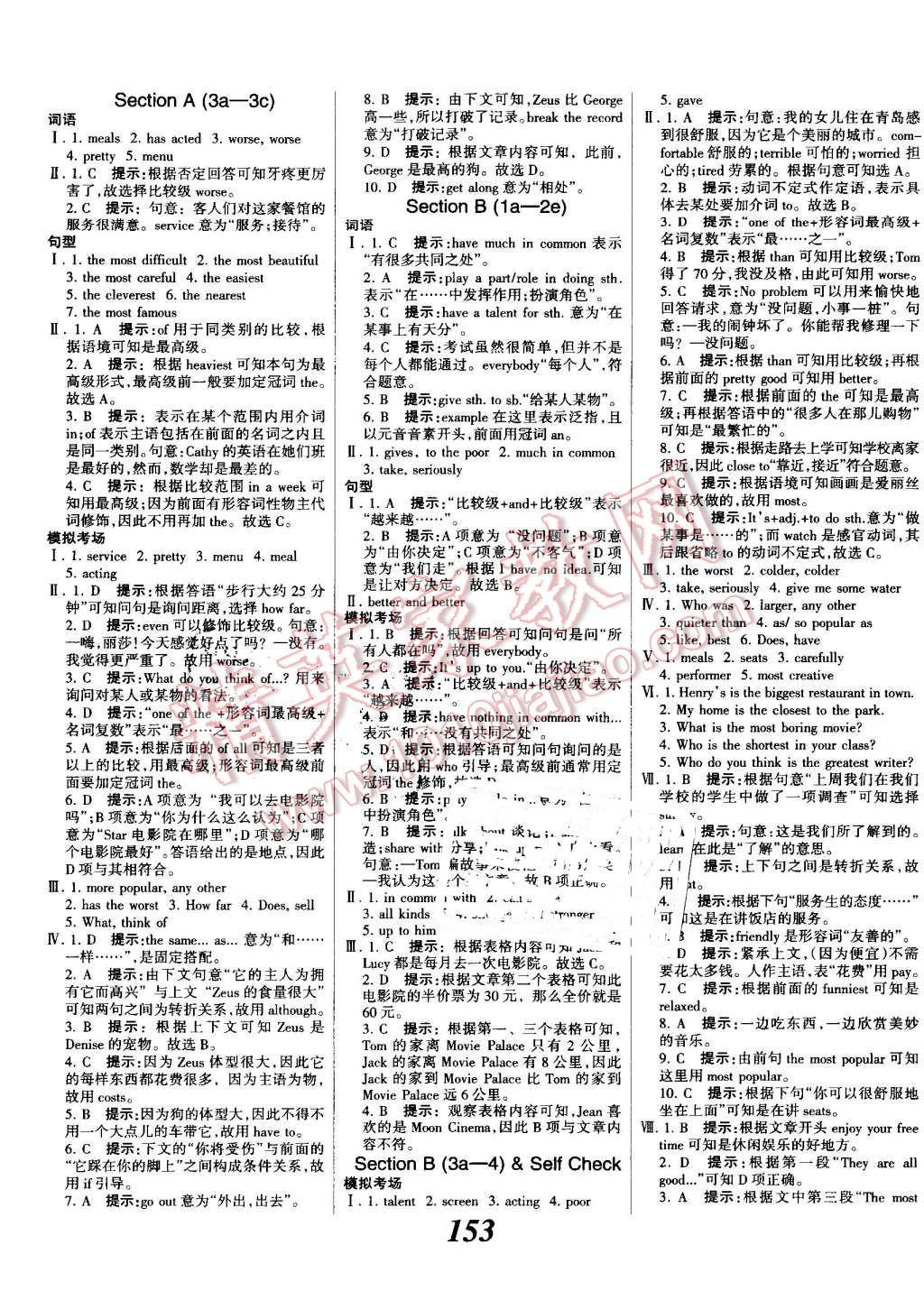 2016年全优课堂考点集训与满分备考八年级英语上册人教版 第5页