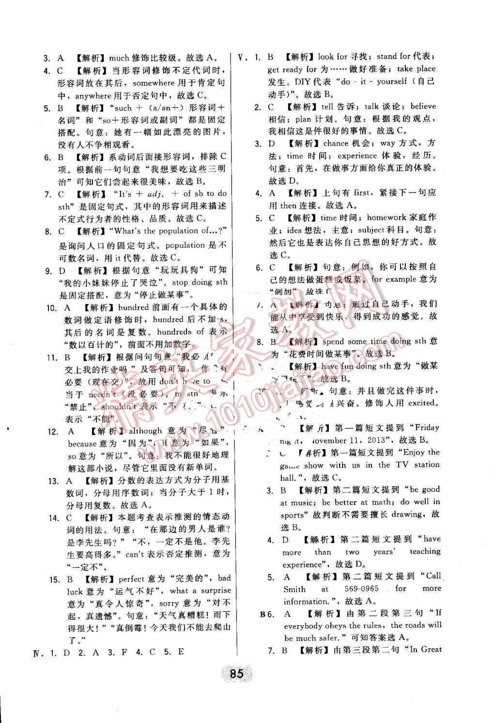 2016年北大綠卡課時(shí)同步講練八年級英語上冊人教版 第37頁