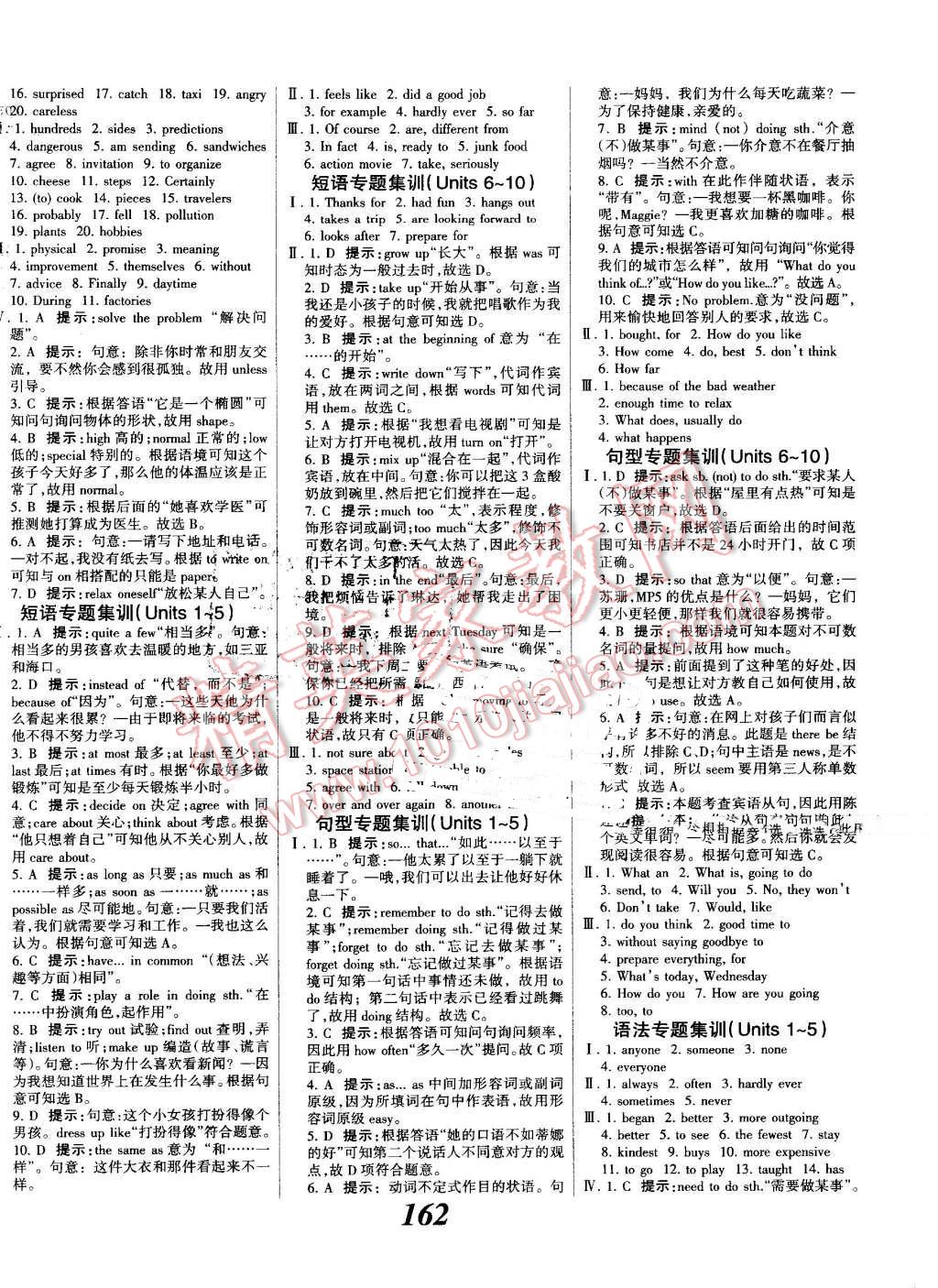 2016年全優(yōu)課堂考點集訓與滿分備考八年級英語上冊人教版 第14頁