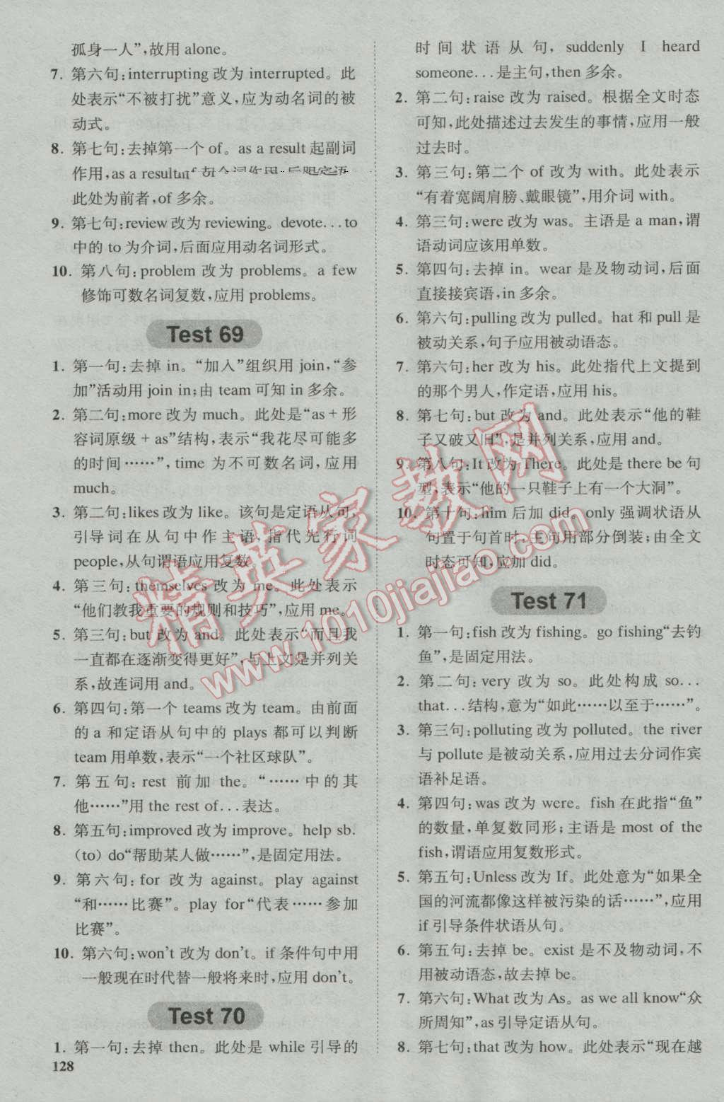 星火英语Spark巅峰训练高一短文改错120篇&nbsp;第24页