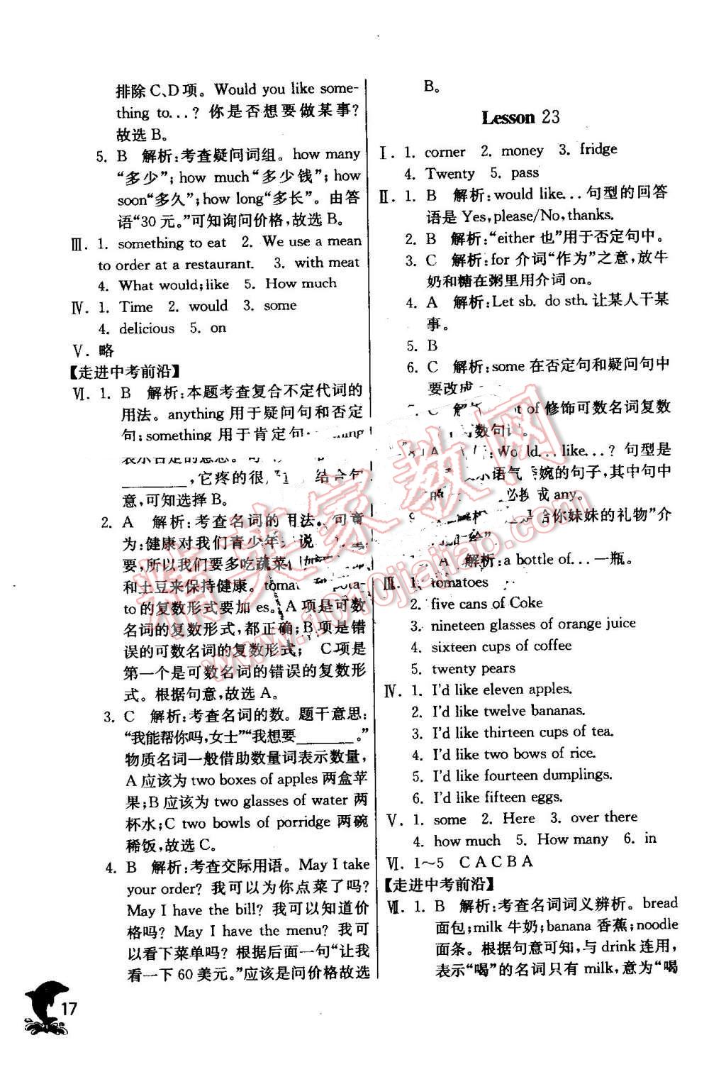 2016年实验班提优训练七年级英语上册冀教版 第17页