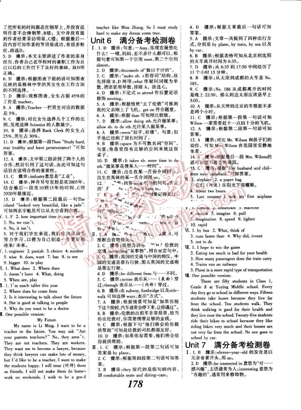 2016年全優(yōu)課堂考點(diǎn)集訓(xùn)與滿分備考八年級英語上冊冀教版 第22頁