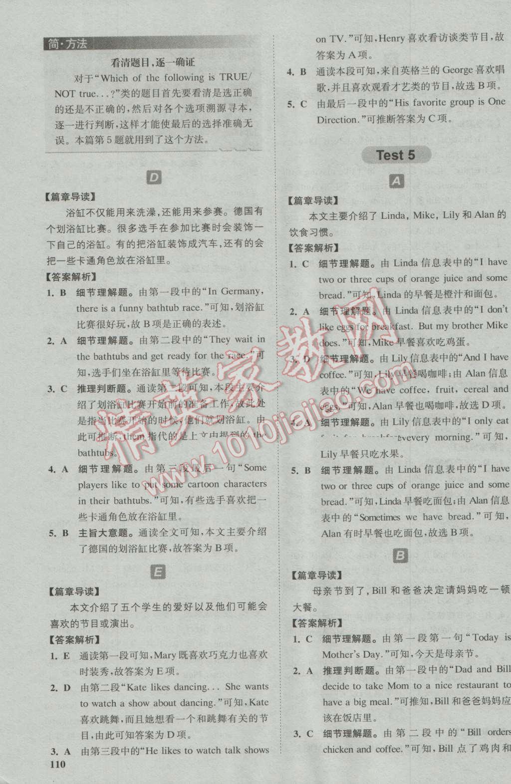 2016年星火英语Spark巅峰训练七年级阅读理解120篇加30篇 第6页