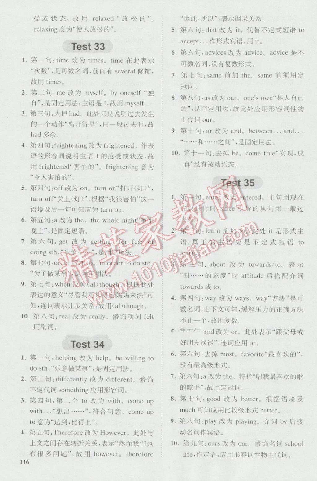 星火英语Spark巅峰训练高一短文改错120篇&nbsp;第12页