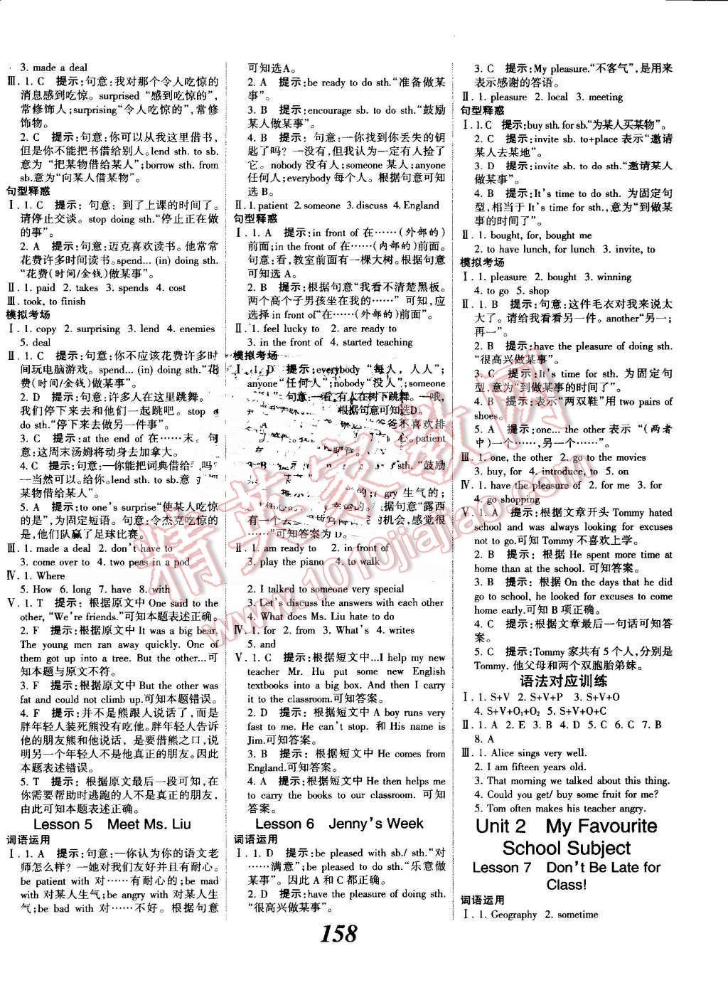 2016年全优课堂考点集训与满分备考八年级英语上册冀教版 第2页