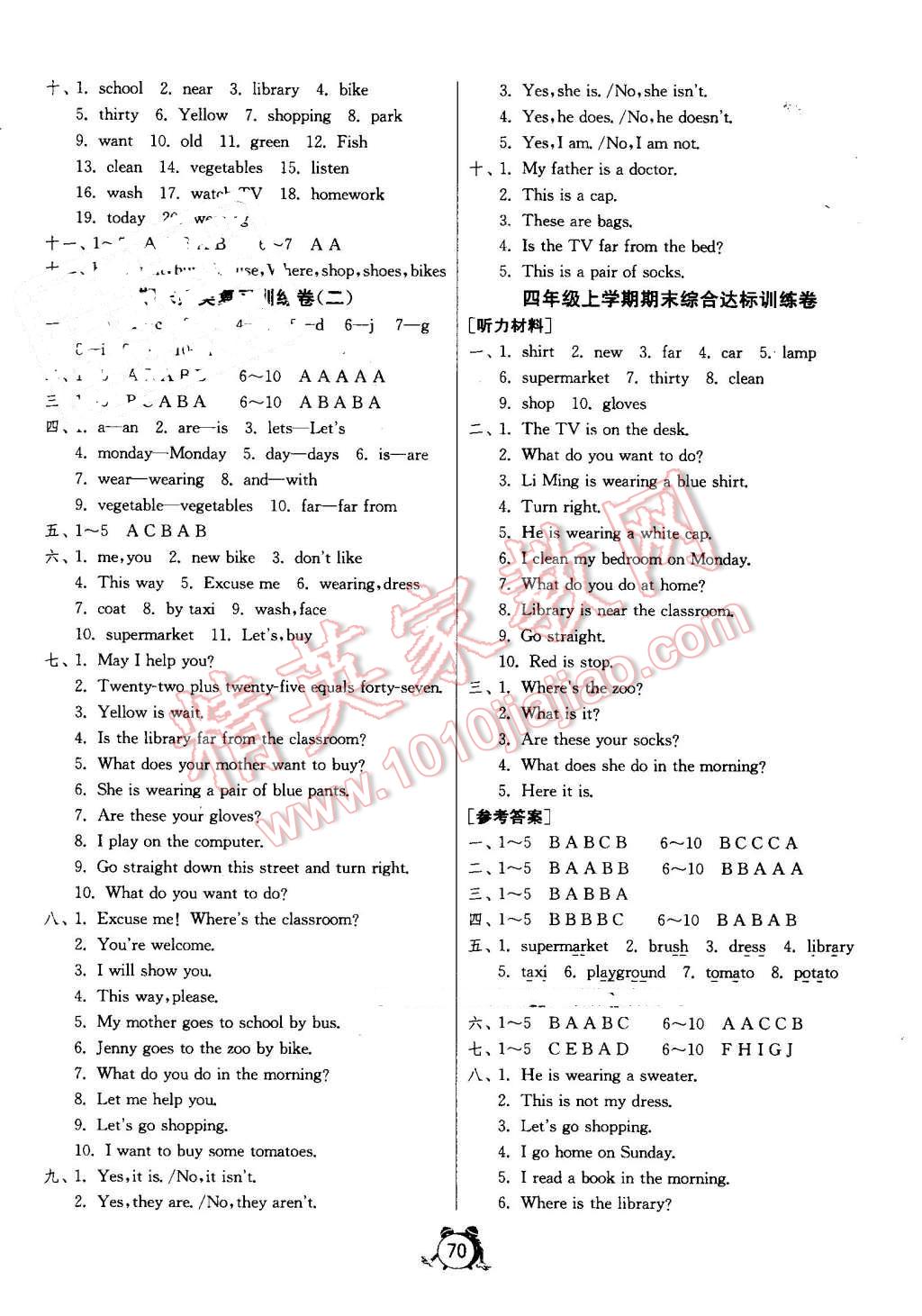 2016年名牌牛皮卷提優(yōu)名卷四年級英語上冊冀教版 第6頁