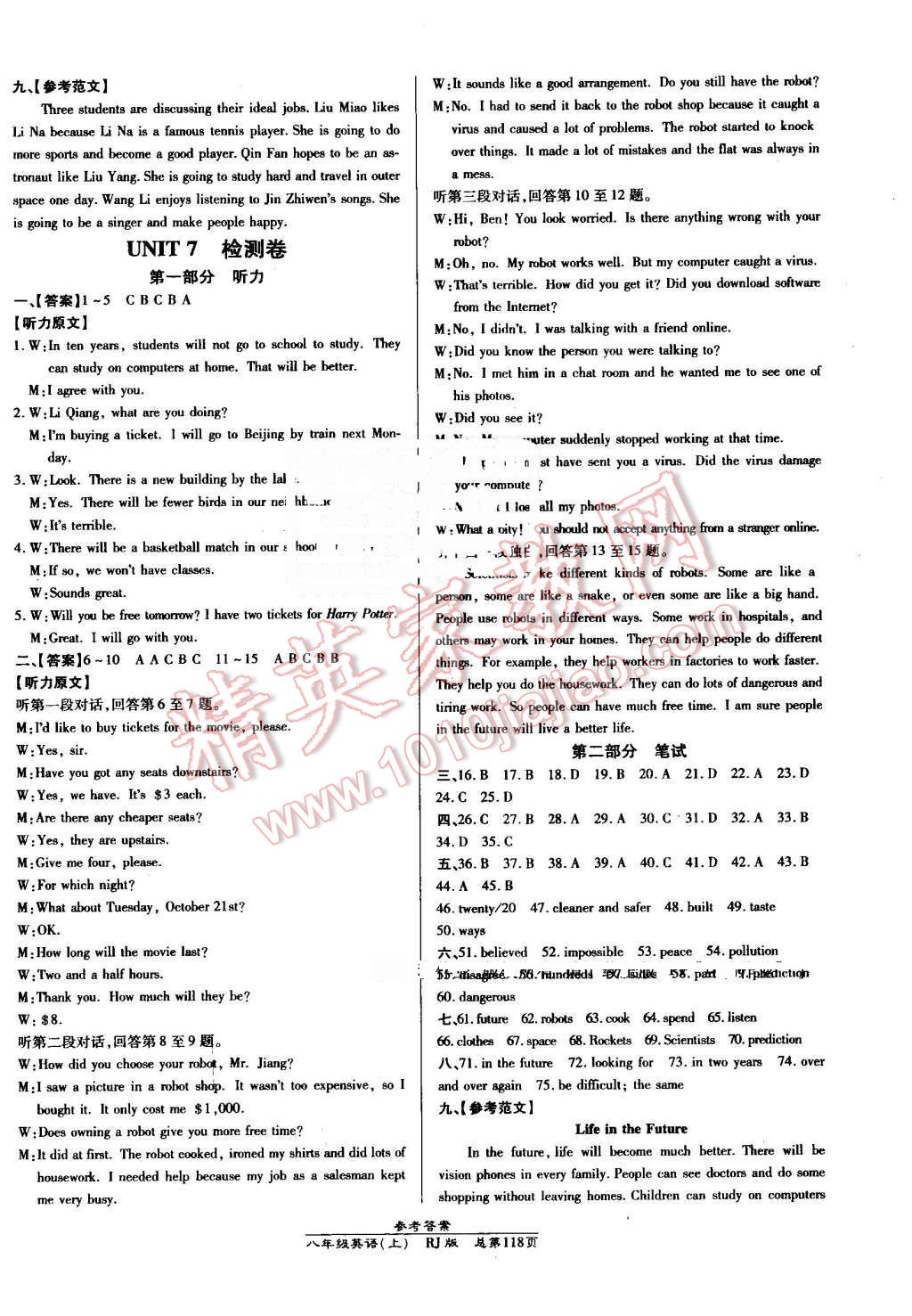 2016年高效课时通10分钟掌控课堂八年级英语上册人教版 第12页