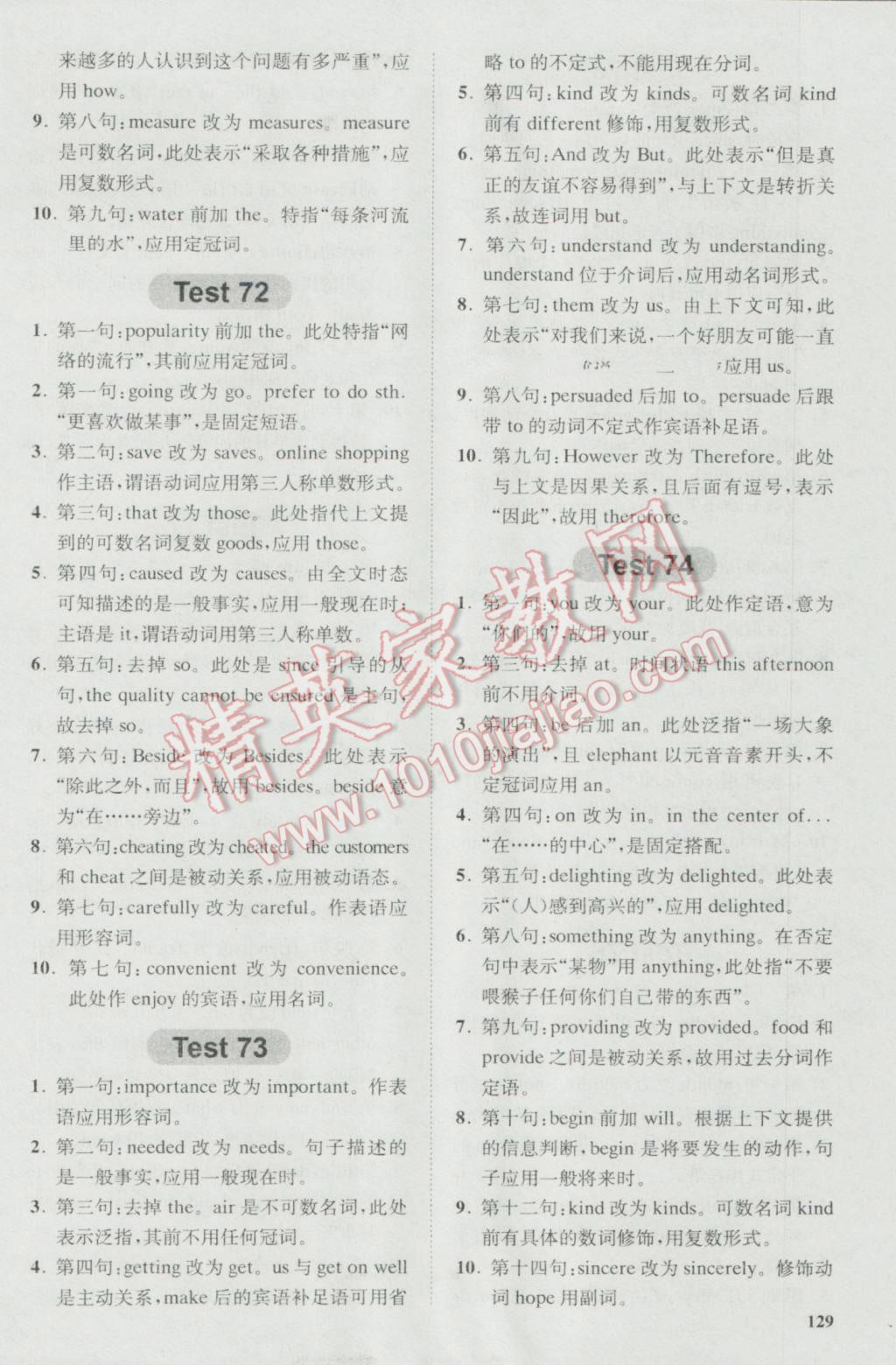 星火英语Spark巅峰训练高一短文改错120篇&nbsp;第25页