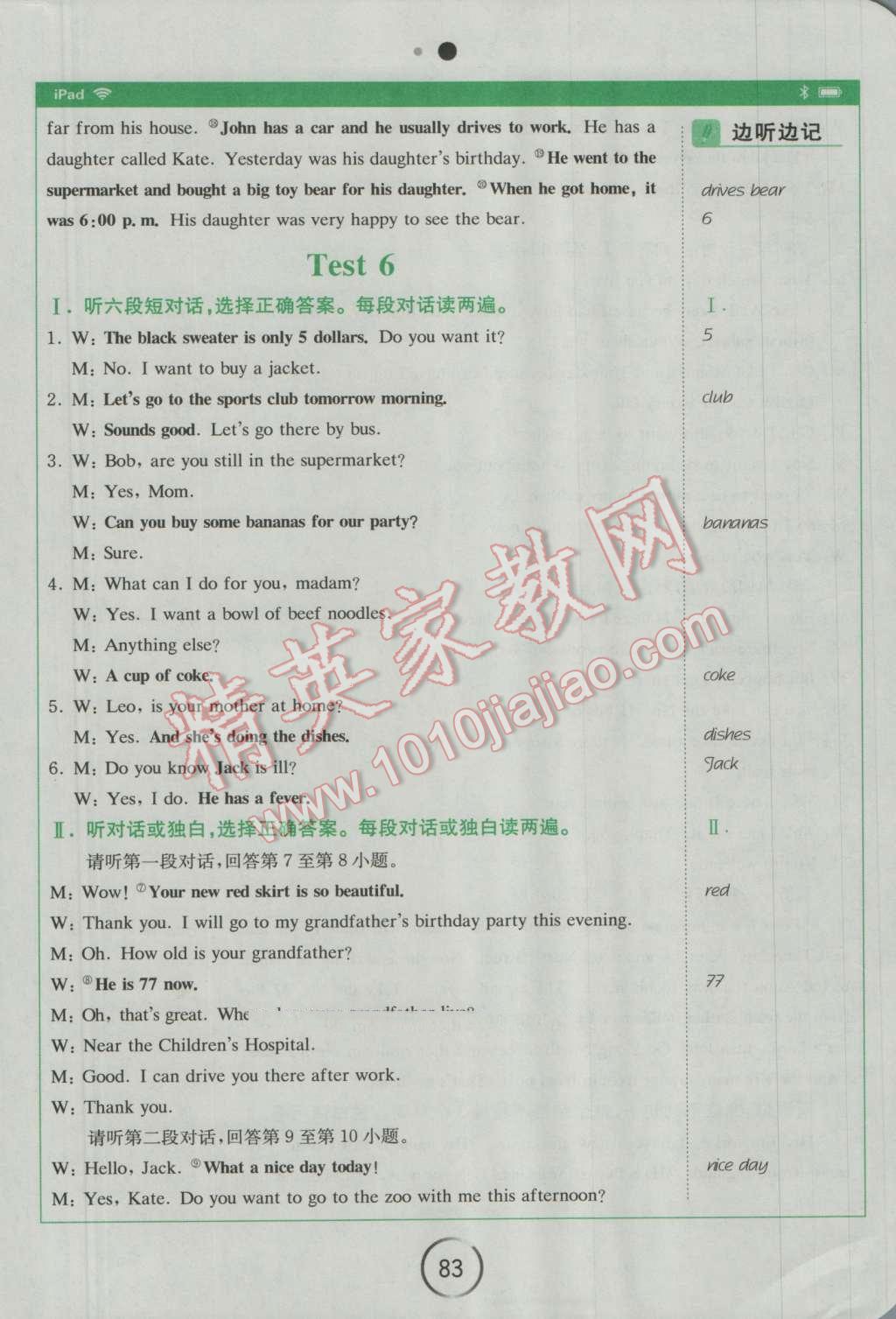 2016年星火英语Spark巅峰训练七年级听力理解 第8页