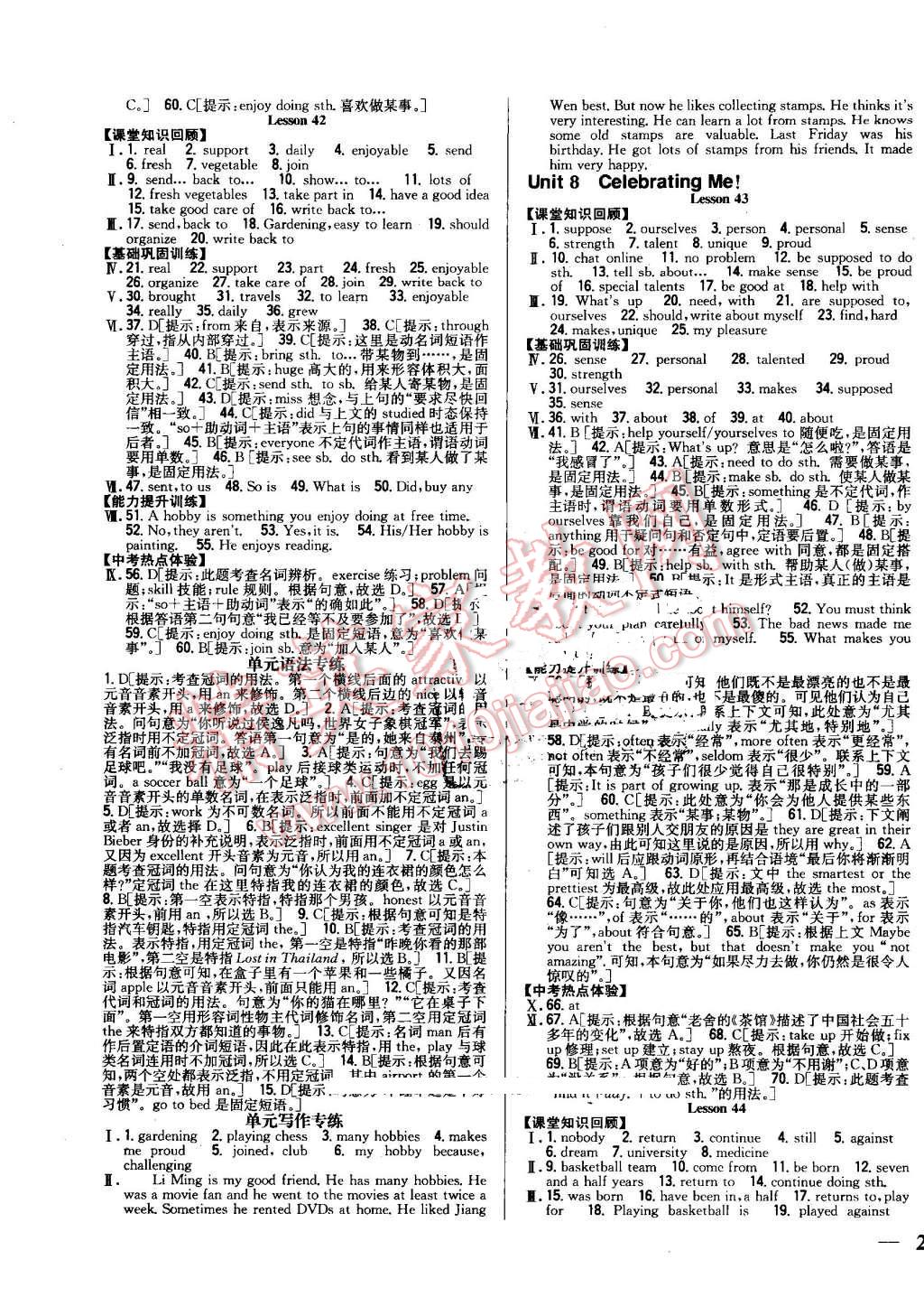 2016年全科王同步課時(shí)練習(xí)八年級(jí)英語上冊(cè)冀教版 第15頁