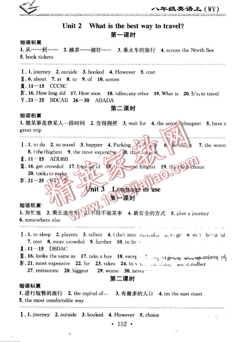 2016年名校課堂小練習(xí)八年級(jí)英語(yǔ)上冊(cè)外研版 第8頁(yè)