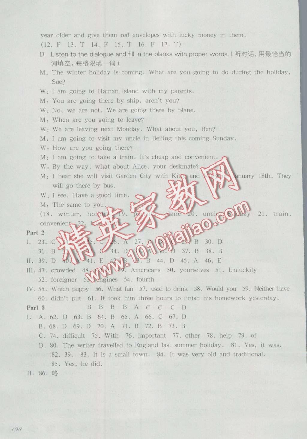 2016年华东师大版一课一练七年级英语第一学期牛津版 第32页