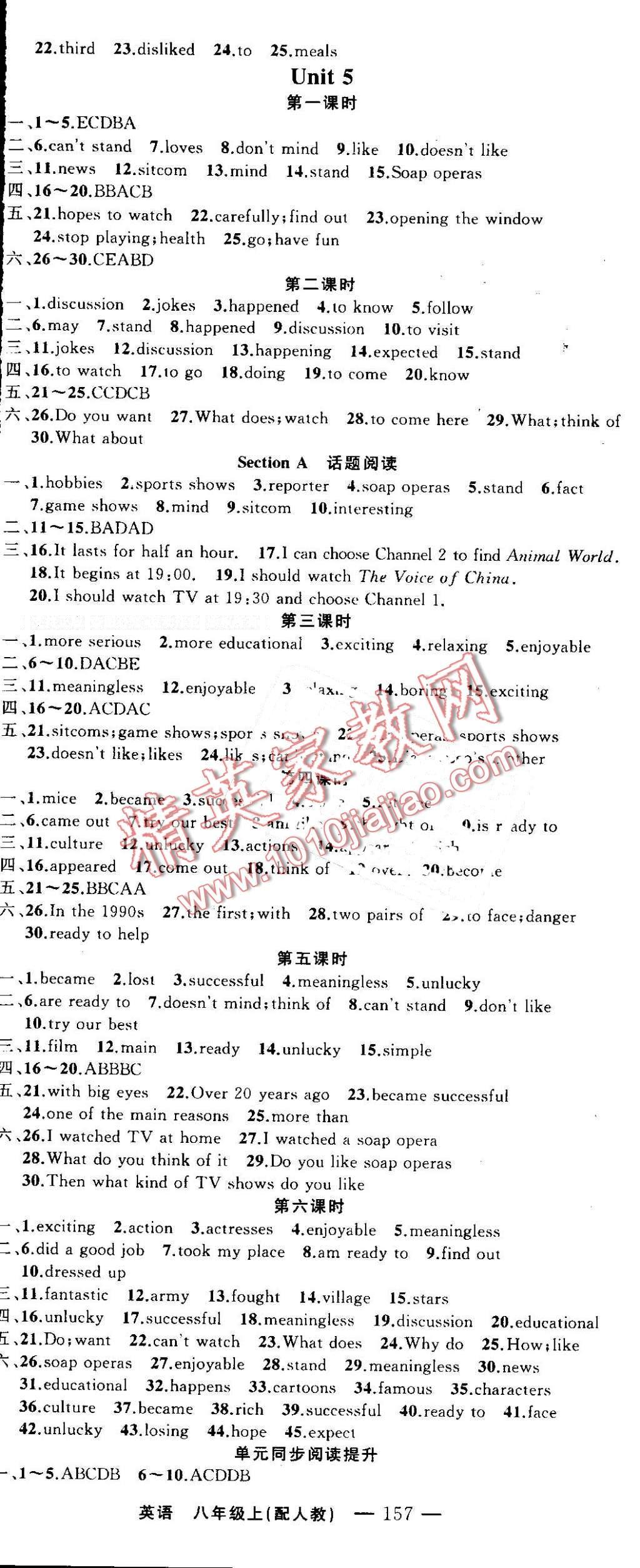 2016年四清导航八年级英语上册人教版 第5页