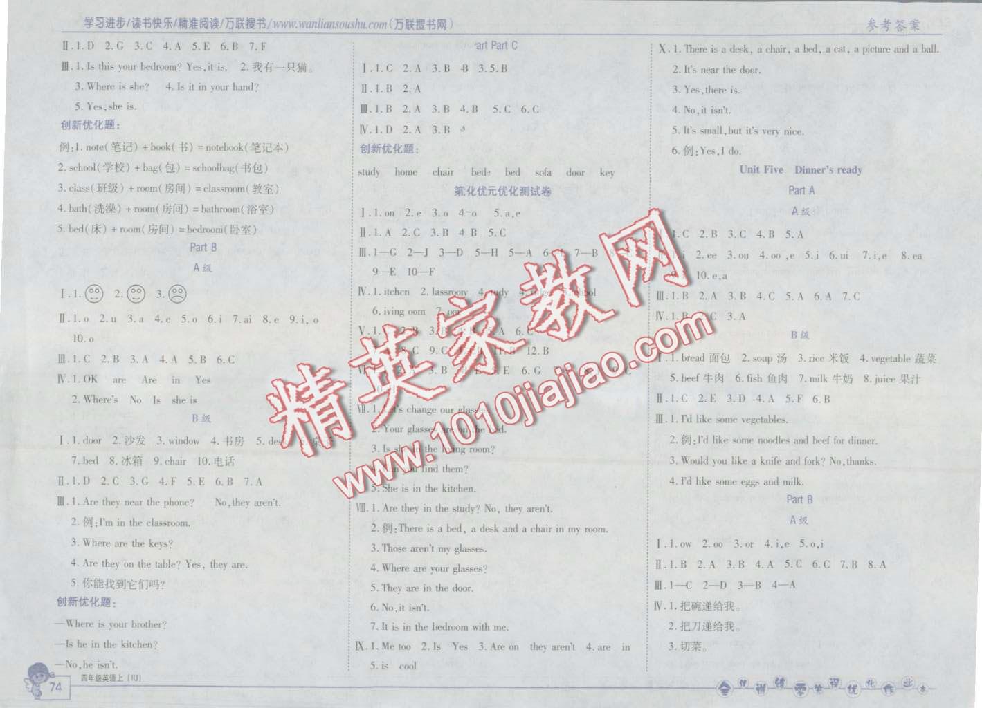 2016年全優(yōu)訓(xùn)練零失誤優(yōu)化作業(yè)本四年級英語上冊 第4頁