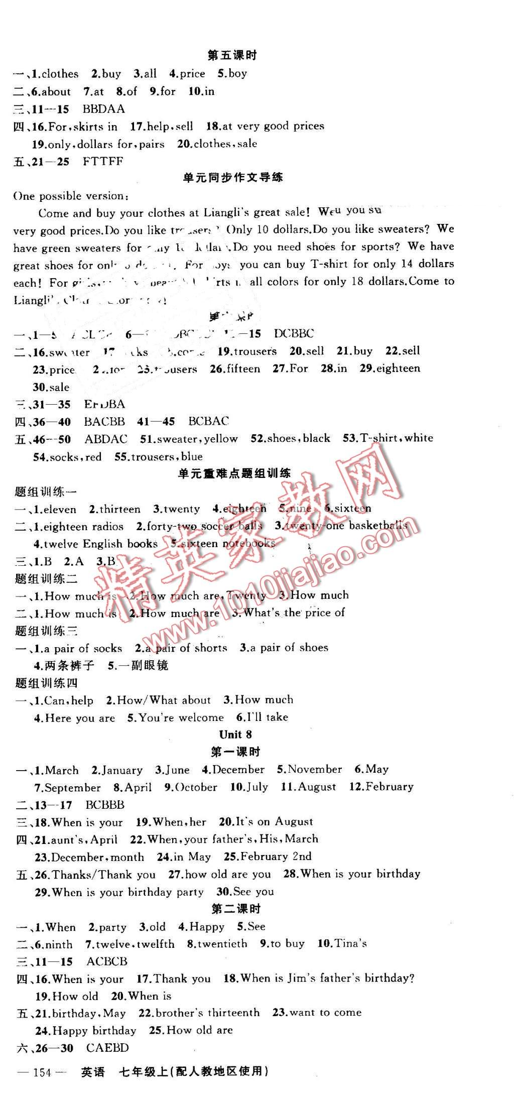 2016年黃岡金牌之路練闖考七年級英語上冊人教版 第9頁