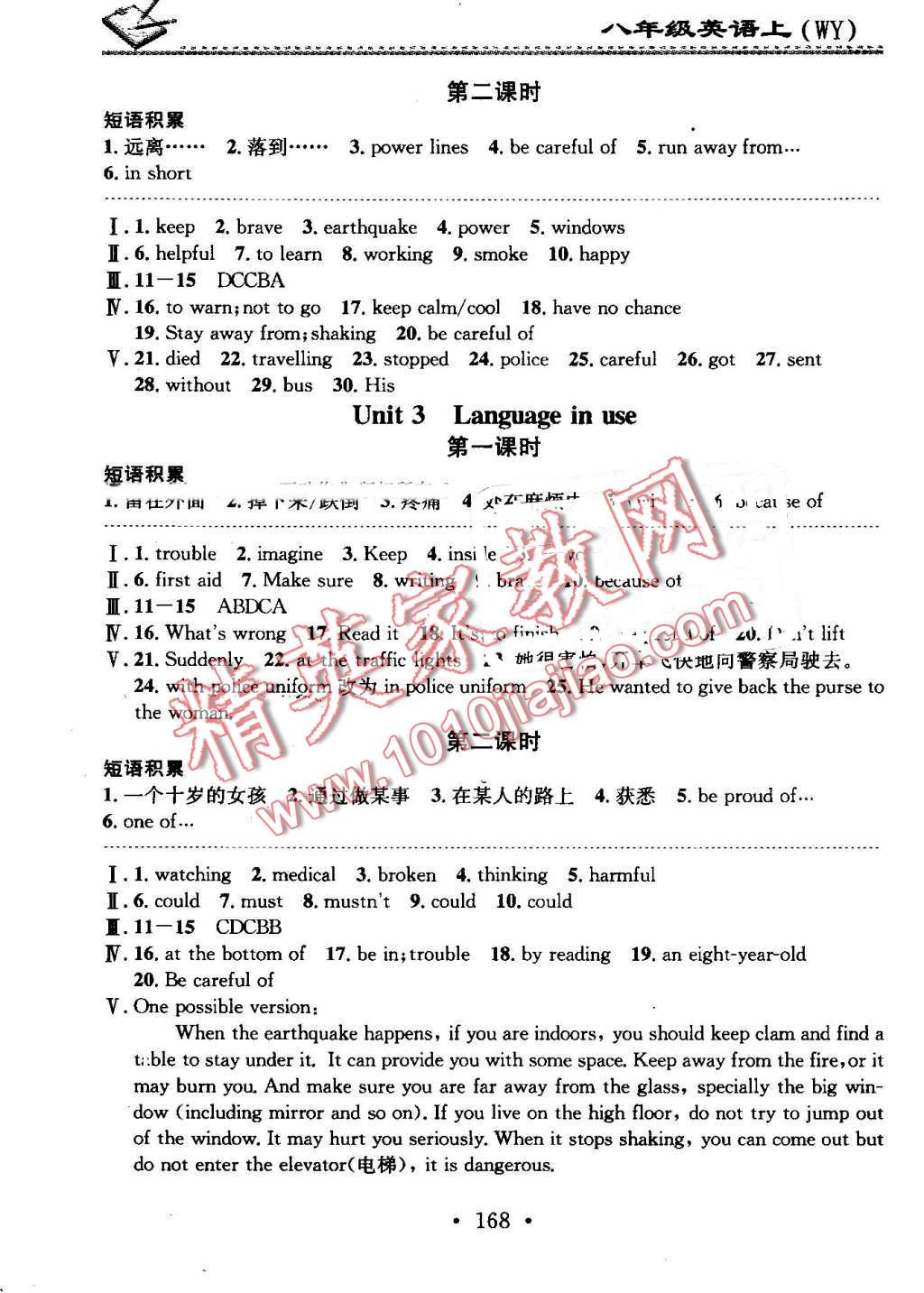 2016年名校課堂小練習(xí)八年級(jí)英語(yǔ)上冊(cè)外研版 第24頁(yè)