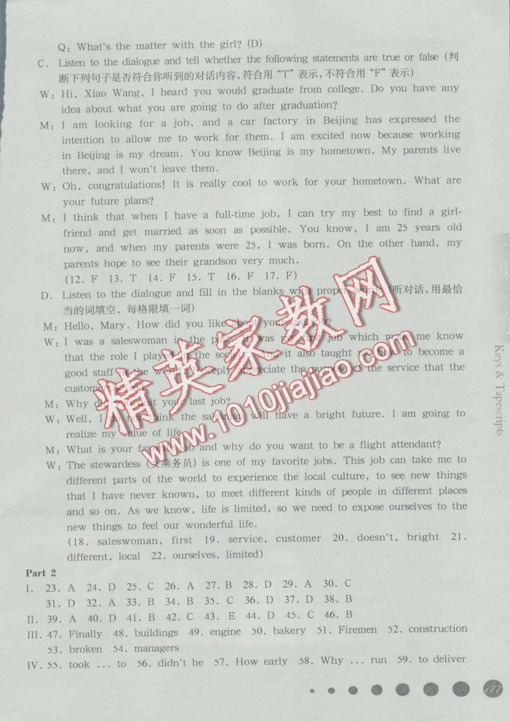 2016年华东师大版一课一练七年级英语第一学期牛津版 第11页