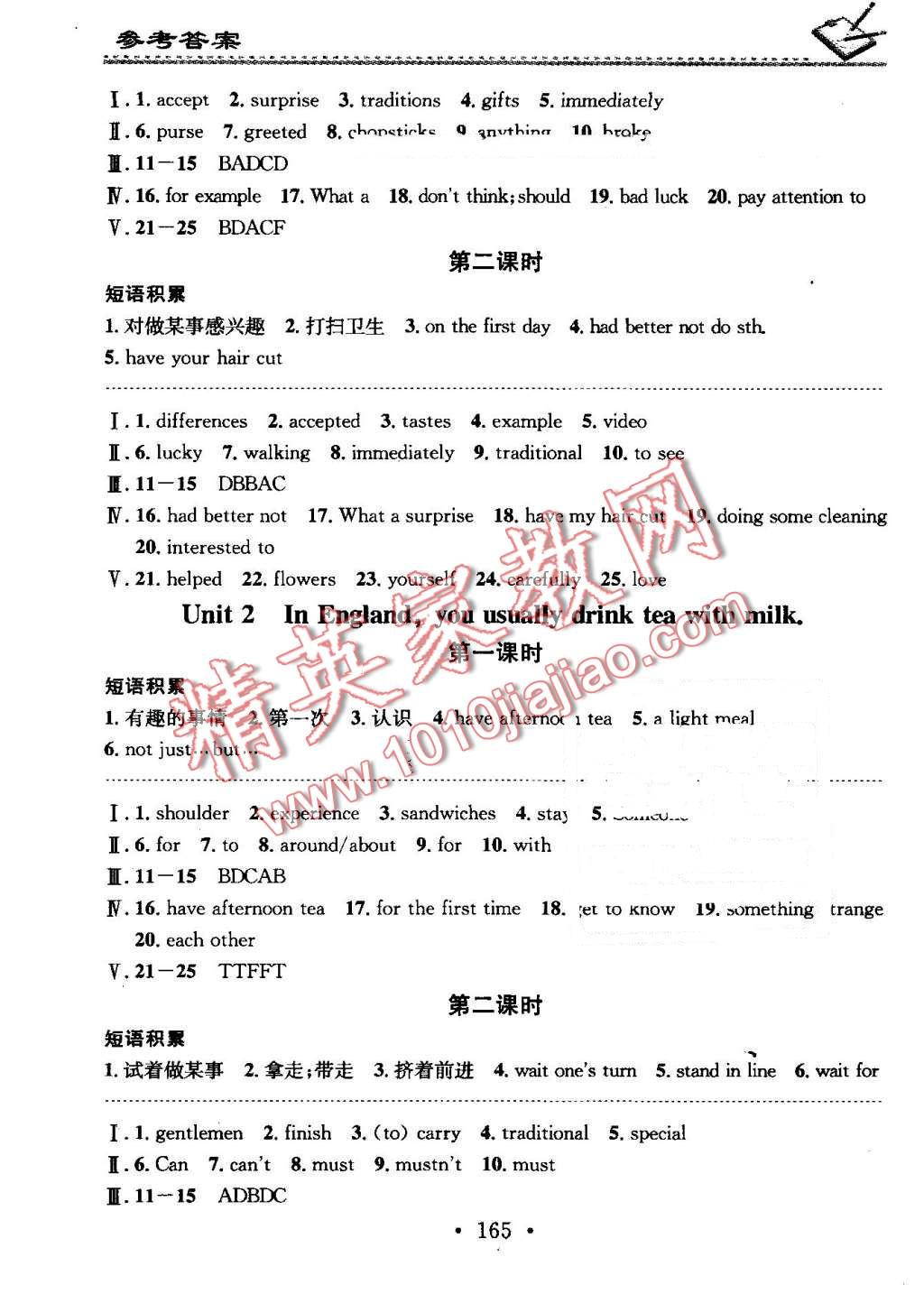 2016年名校课堂小练习八年级英语上册外研版 第21页