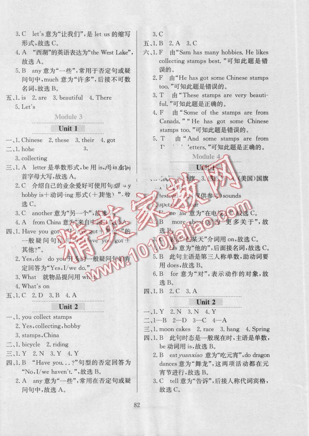 2016年小學教材全練六年級英語上冊外研版三起 第6頁