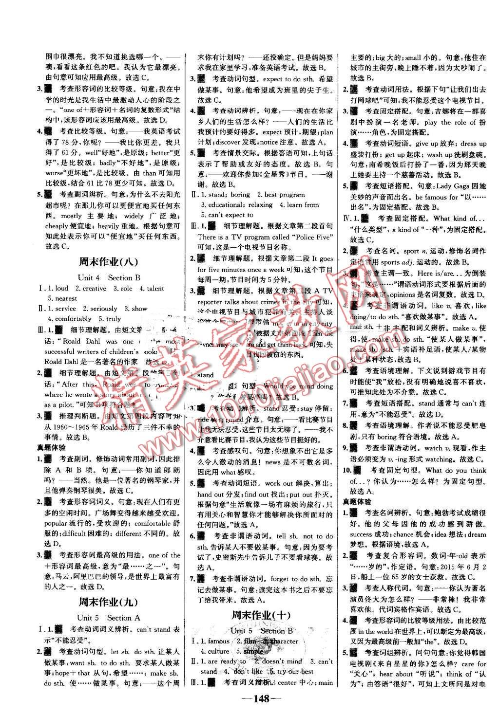 2016年世纪金榜百练百胜八年级英语上册人教版 第14页