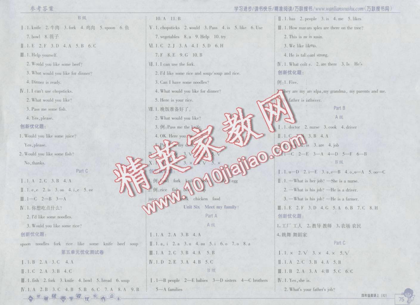 2016年全優(yōu)訓練零失誤優(yōu)化作業(yè)本四年級英語上冊 第5頁