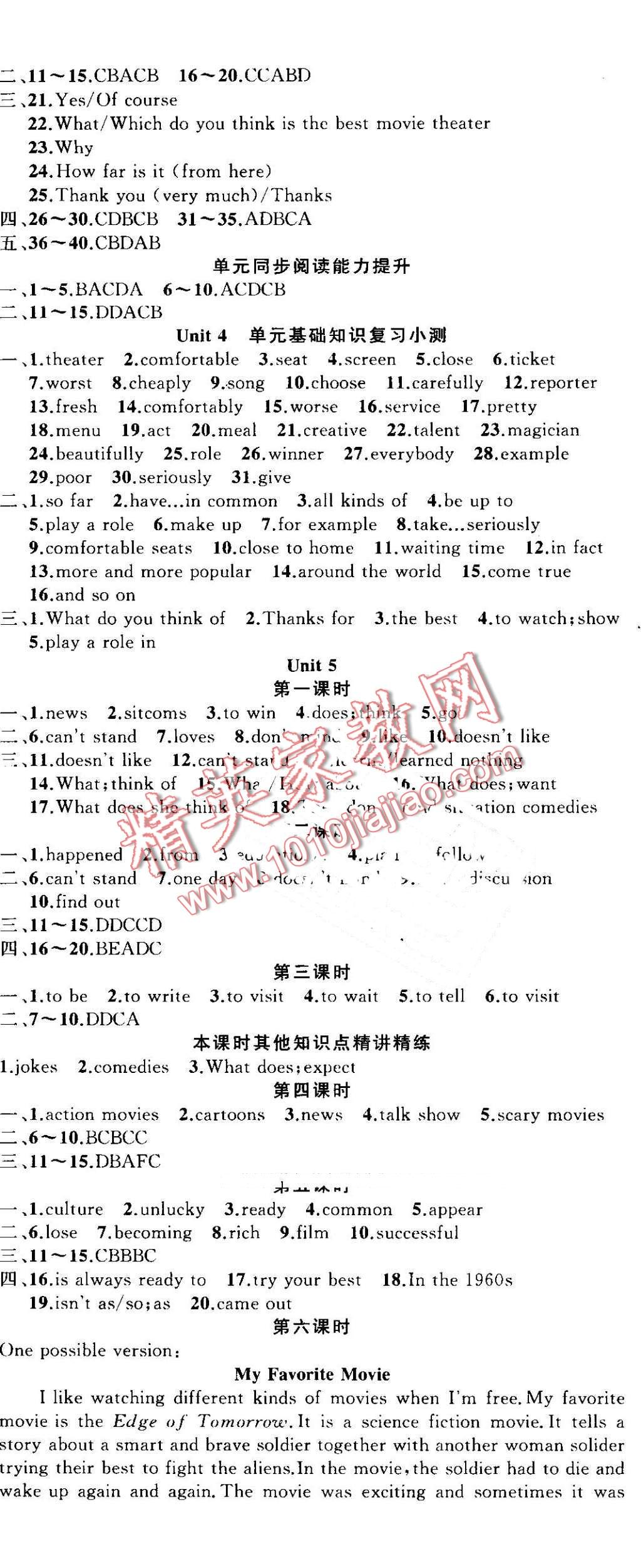 2016年原創(chuàng)新課堂八年級英語上冊人教版 第5頁