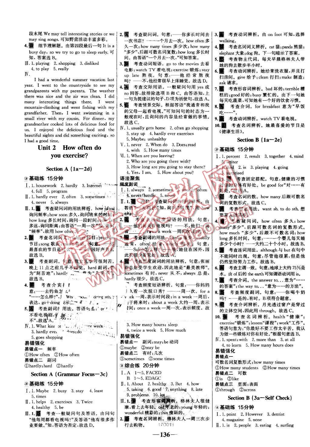 2016年世紀(jì)金榜百練百勝八年級英語上冊人教版 第2頁