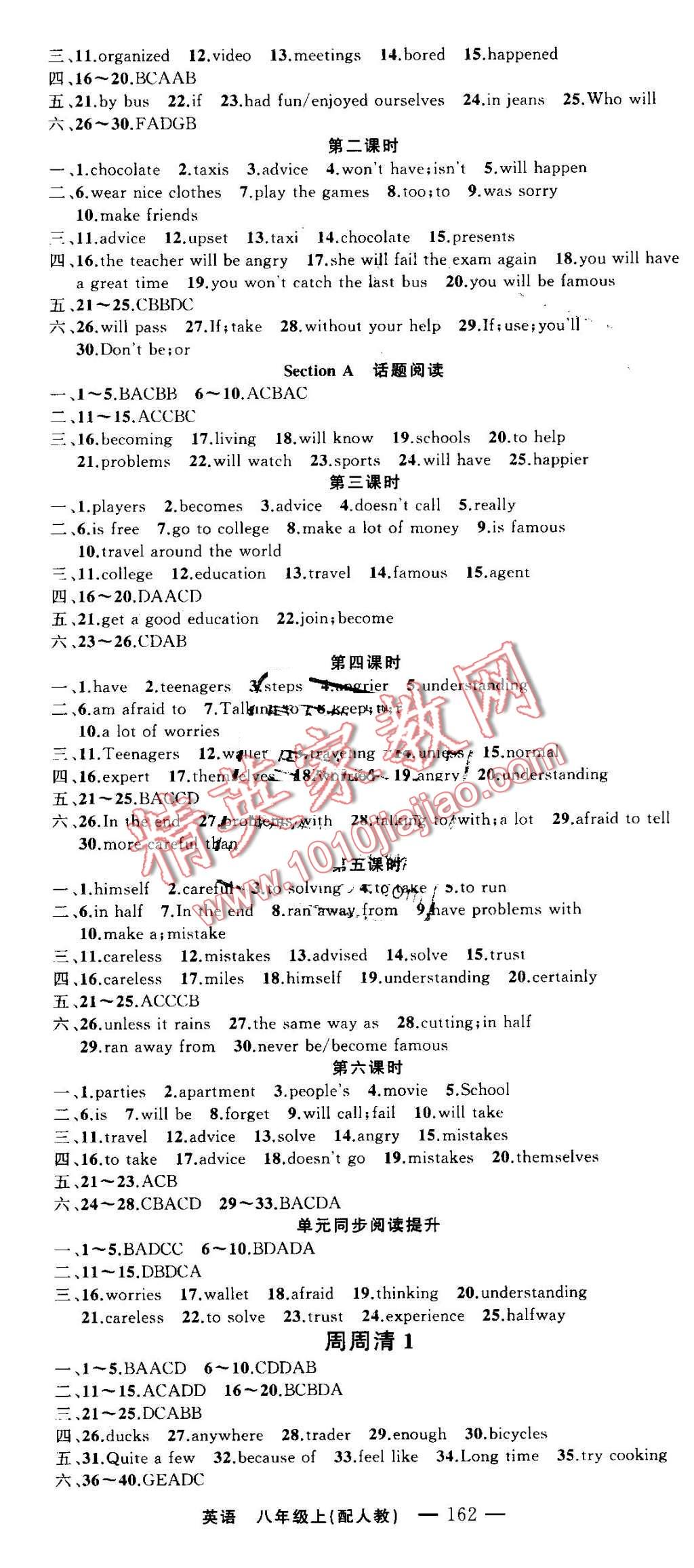 2016年四清導(dǎo)航八年級(jí)英語上冊人教版 第10頁