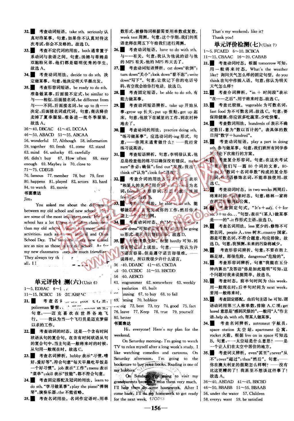 2016年世纪金榜百练百胜八年级英语上册人教版 第22页