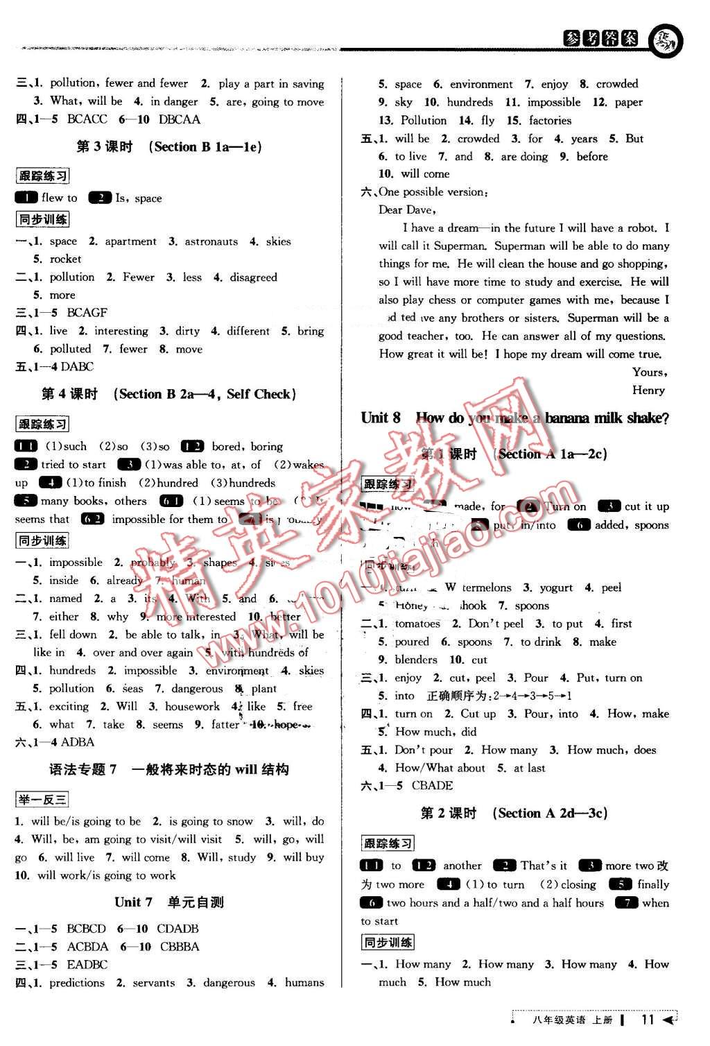 2016年教與學(xué)課程同步講練八年級(jí)英語上冊(cè)人教版 第10頁