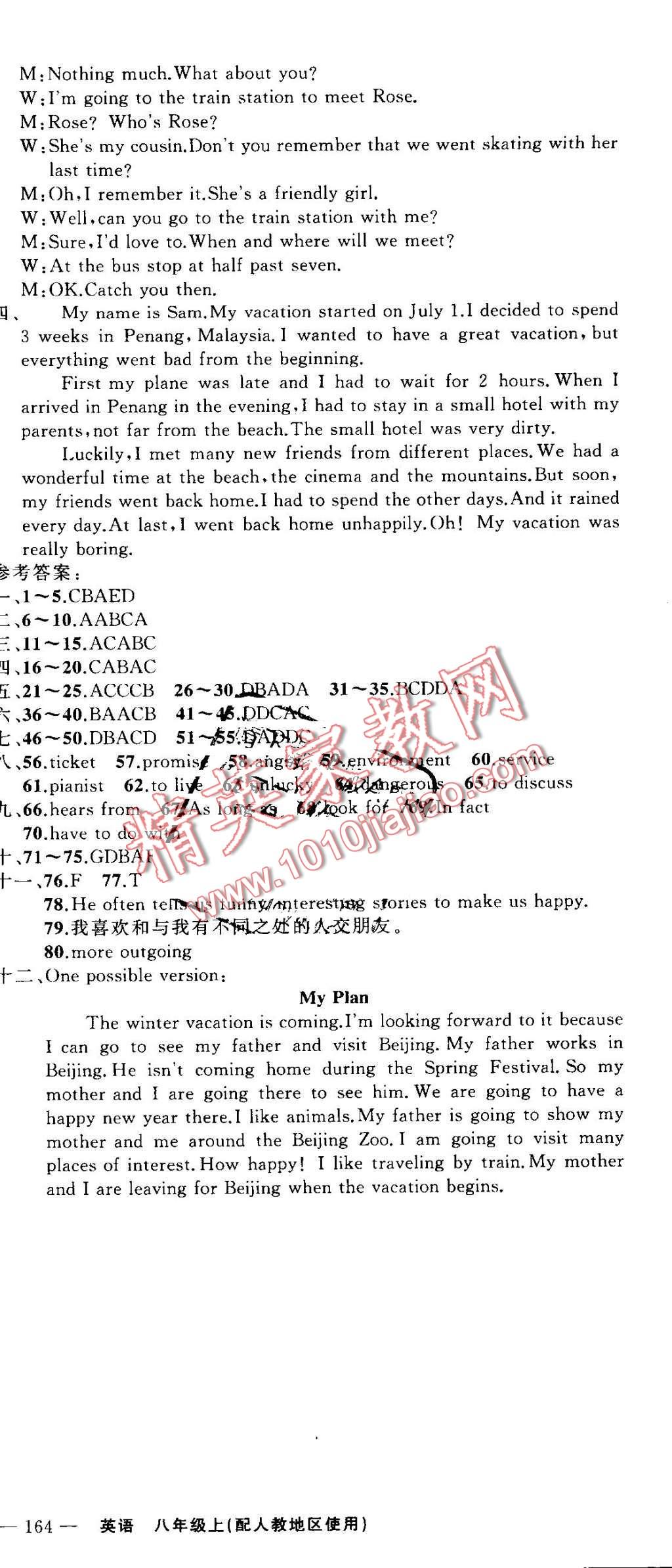 2016年原創(chuàng)新課堂八年級英語上冊人教版 第24頁