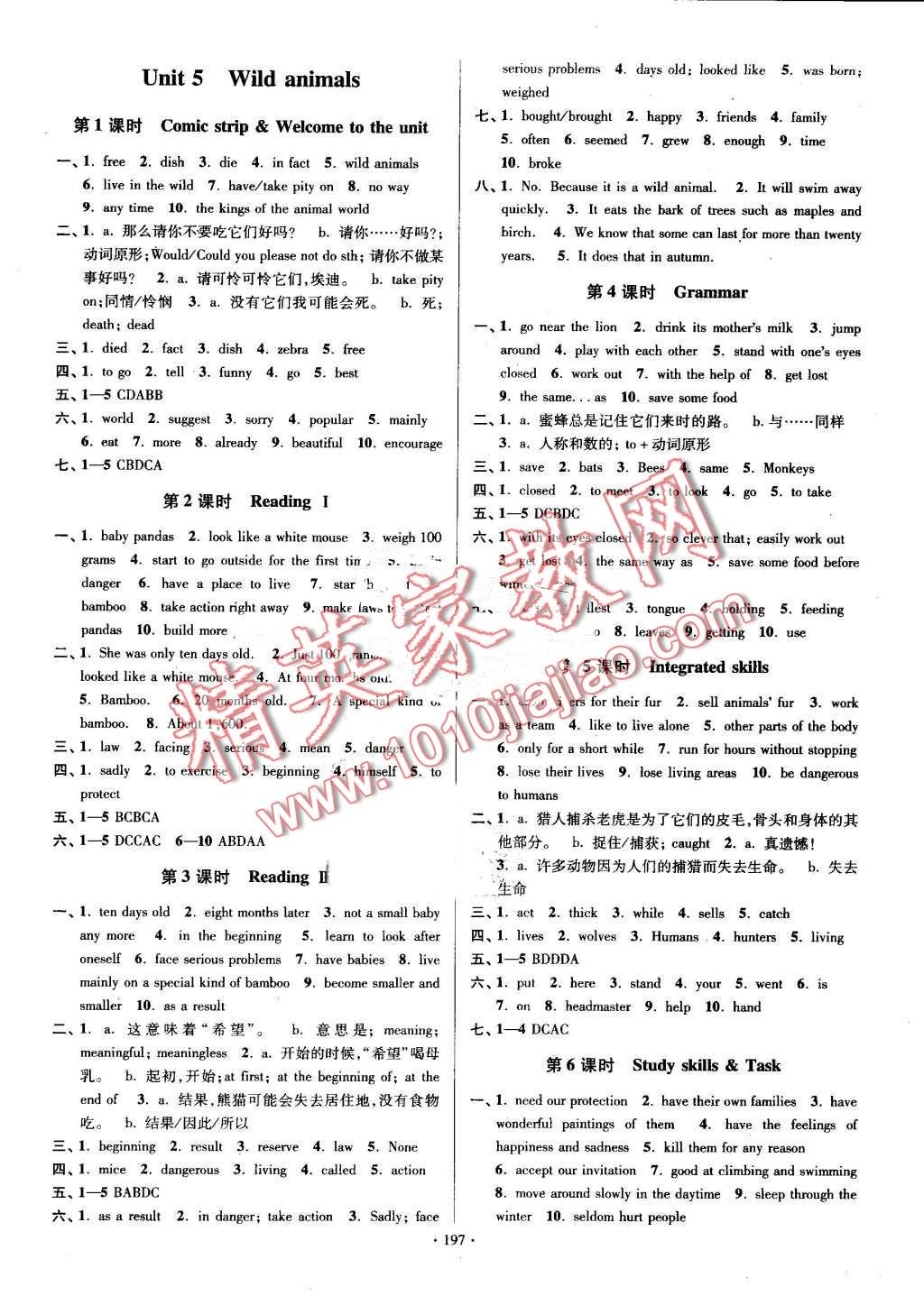 2016年南通小題課時(shí)作業(yè)本八年級(jí)英語(yǔ)上冊(cè)譯林版 第9頁(yè)