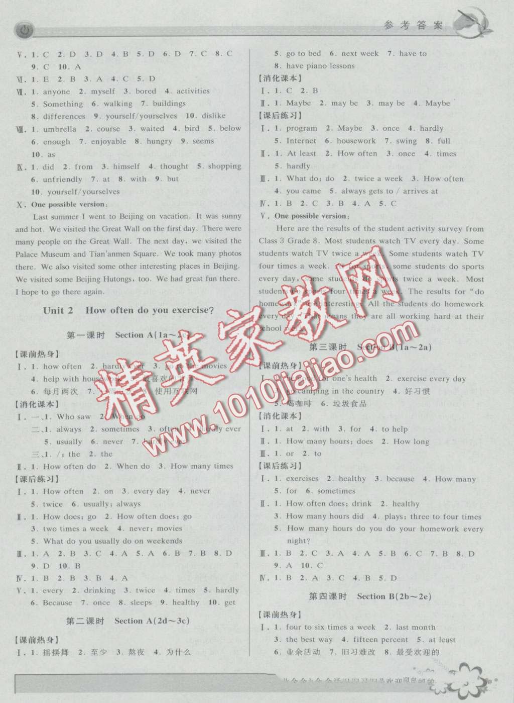 2016年初中新學(xué)案優(yōu)化與提高八年級英語上冊人教版 第3頁