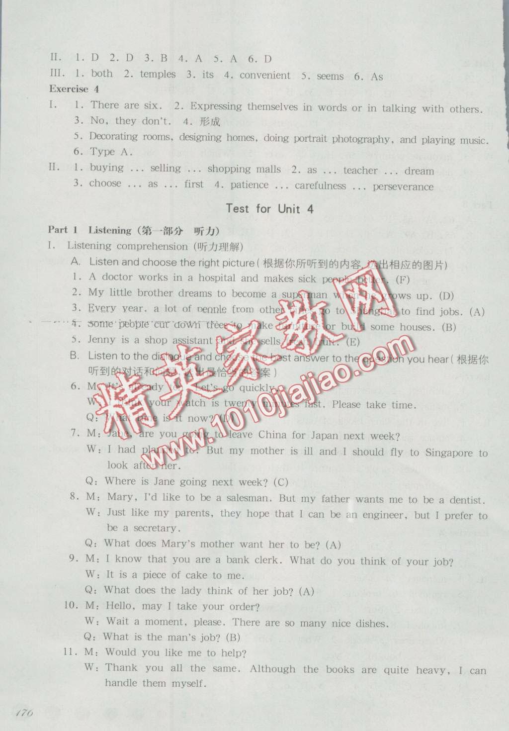 2016年华东师大版一课一练七年级英语第一学期牛津版 第10页