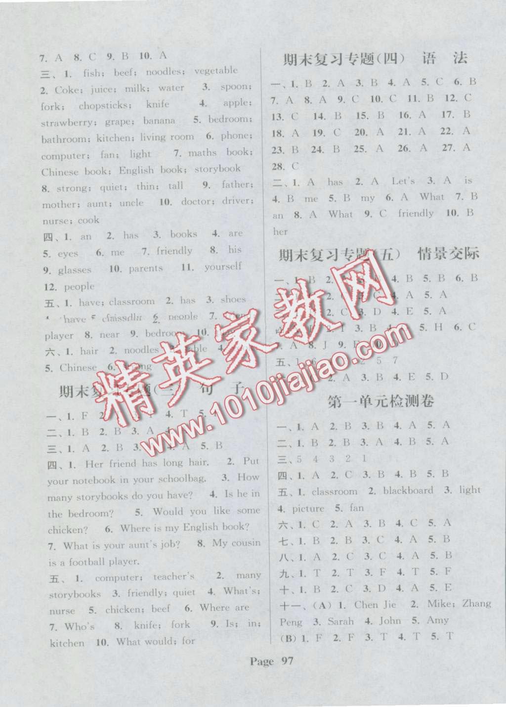 2016年通城學(xué)典課時(shí)新體驗(yàn)四年級(jí)英語(yǔ)上冊(cè)人教PEP版 第13頁(yè)