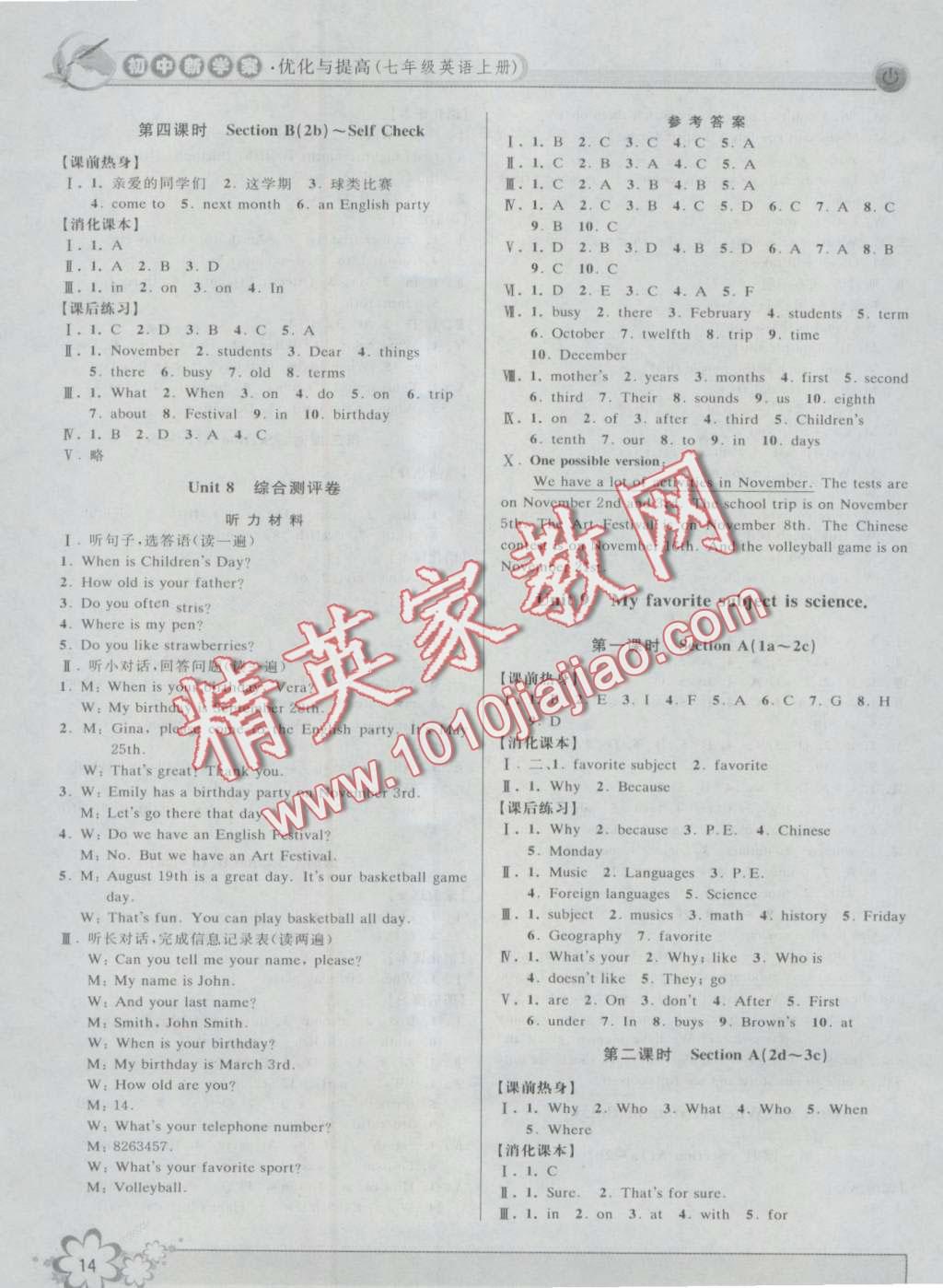 2016年初中新學(xué)案優(yōu)化與提高七年級(jí)英語(yǔ)上冊(cè)人教版 第14頁(yè)