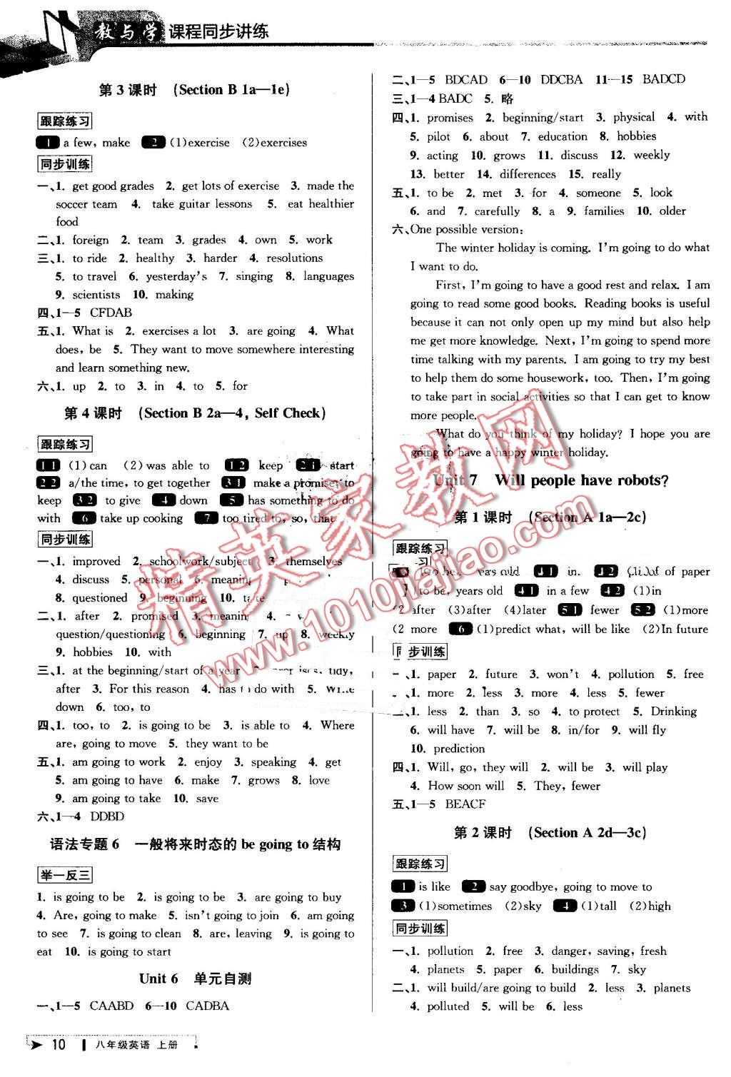 2016年教與學(xué)課程同步講練八年級英語上冊人教版 第9頁