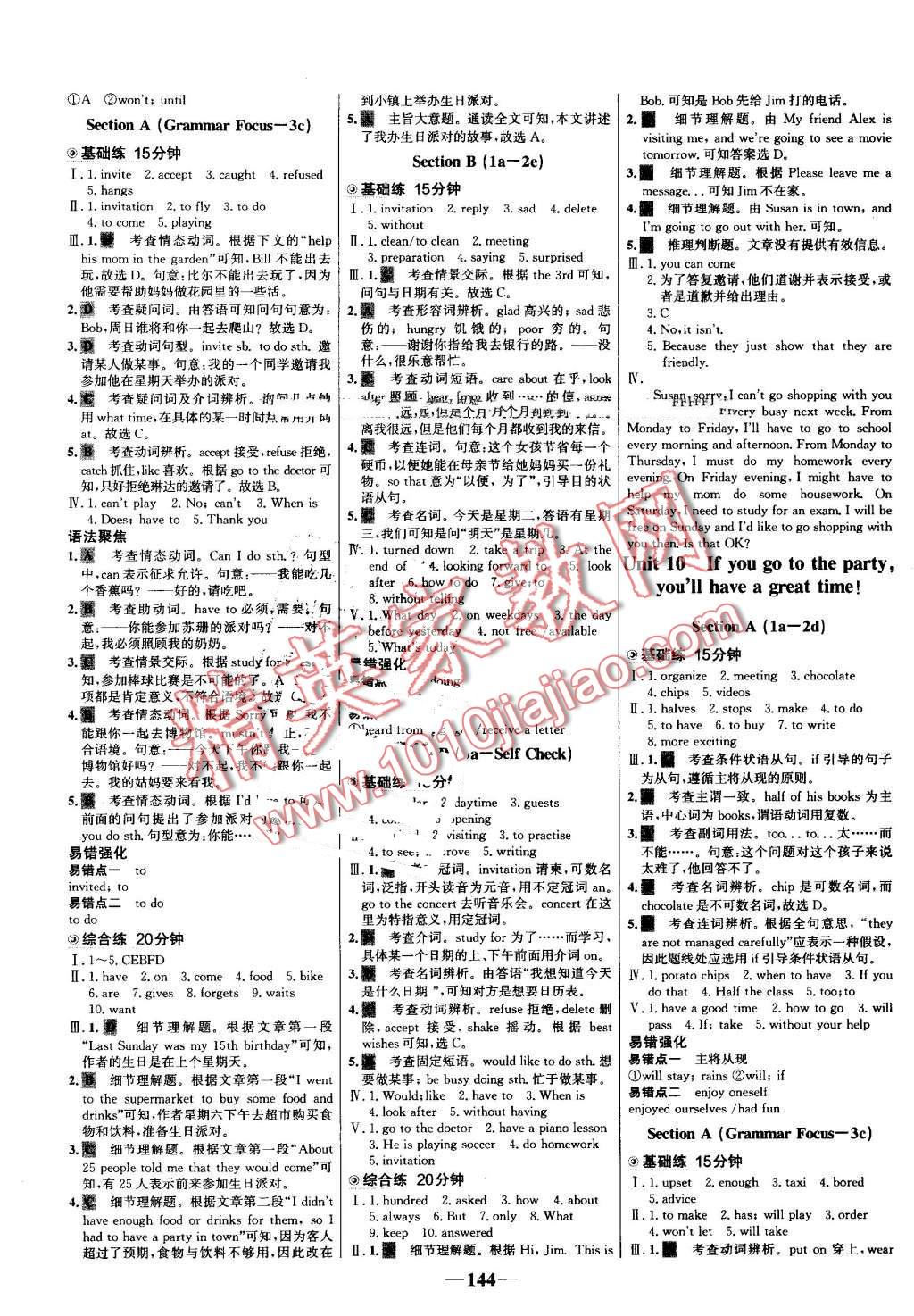 2016年世纪金榜百练百胜八年级英语上册人教版 第10页