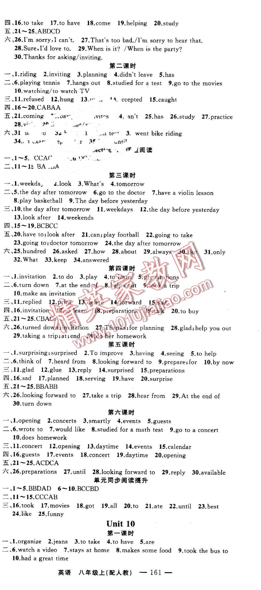 2016年四清导航八年级英语上册人教版 第9页